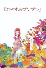 Cover for Oyasumi Punpun